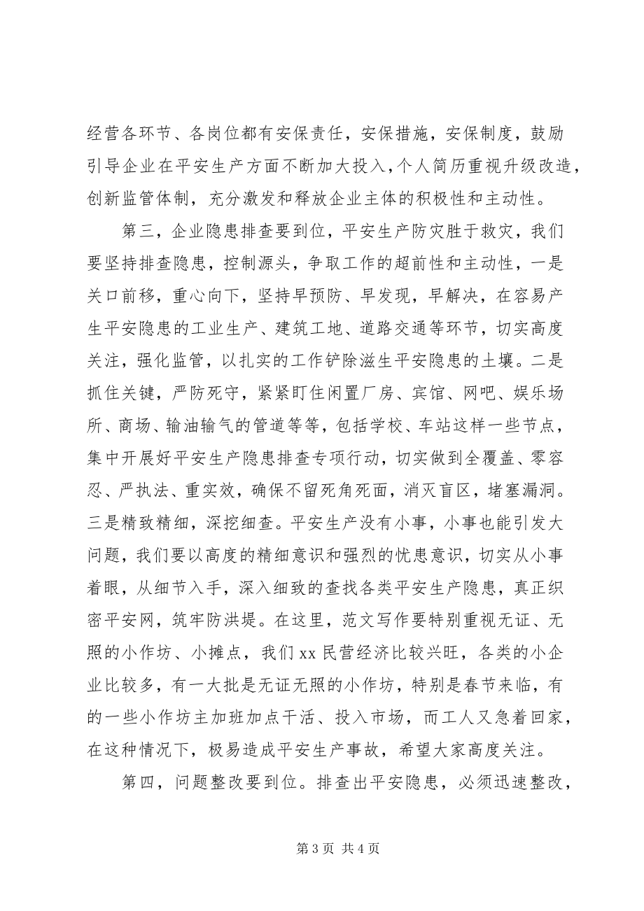 2023年全市杜绝各类安全生产事故的领导致辞材料.docx_第3页