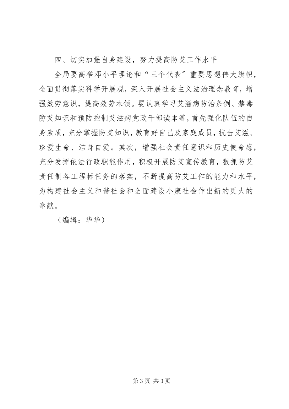 2023年县人力资源局年终工作总结.docx_第3页