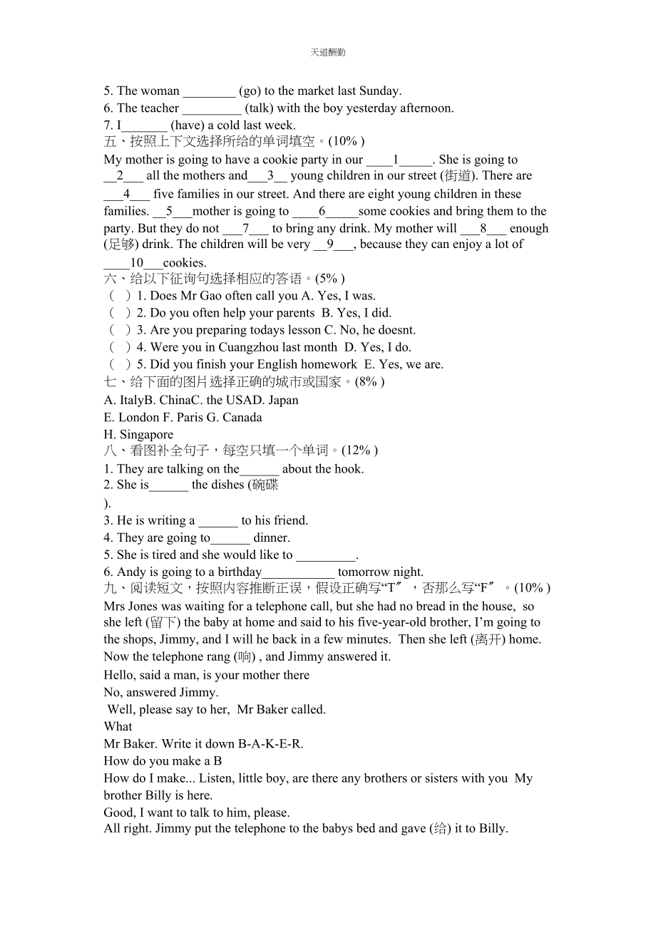 2023年新起点六级英语上册期末试卷.docx_第2页