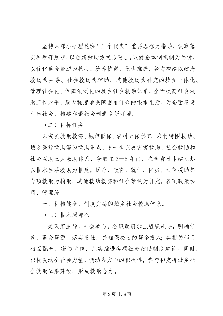 2023年XX省人民政府关于加快农村现代流通体系建设的若干意见皖政〔2新编.docx_第2页