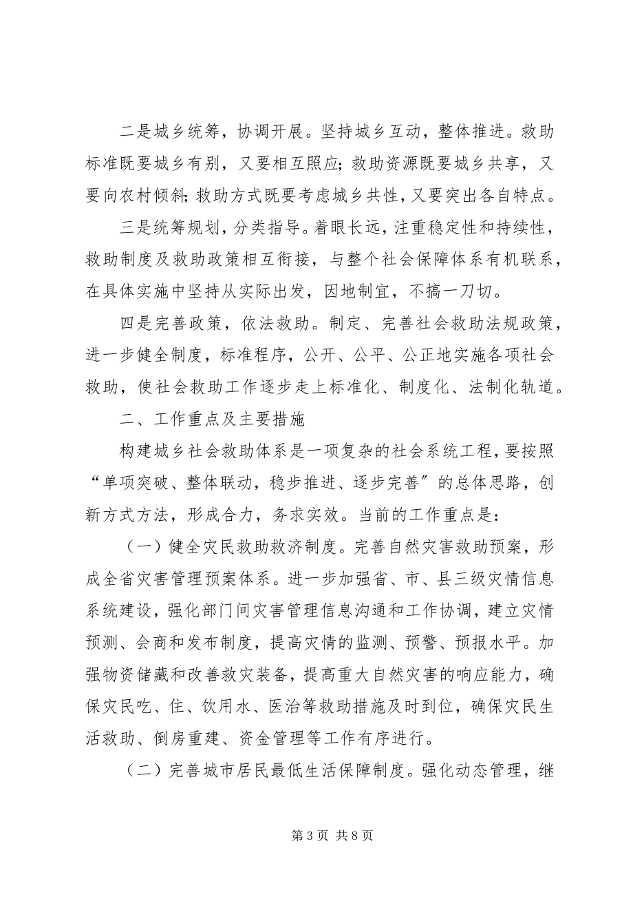 2023年XX省人民政府关于加快农村现代流通体系建设的若干意见皖政〔2新编.docx_第3页