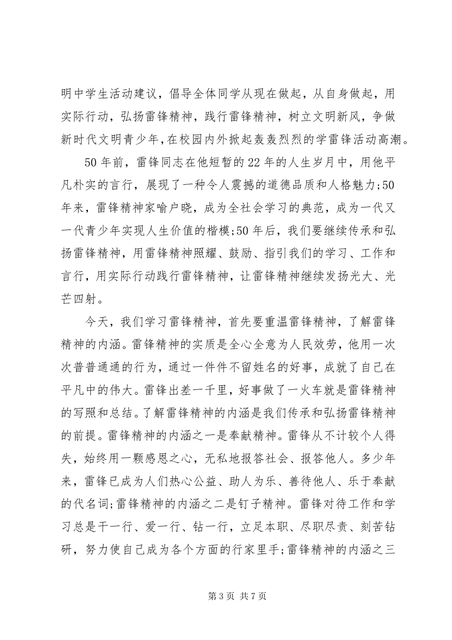 2023年学雷锋月主题活动启动仪式致辞.docx_第3页