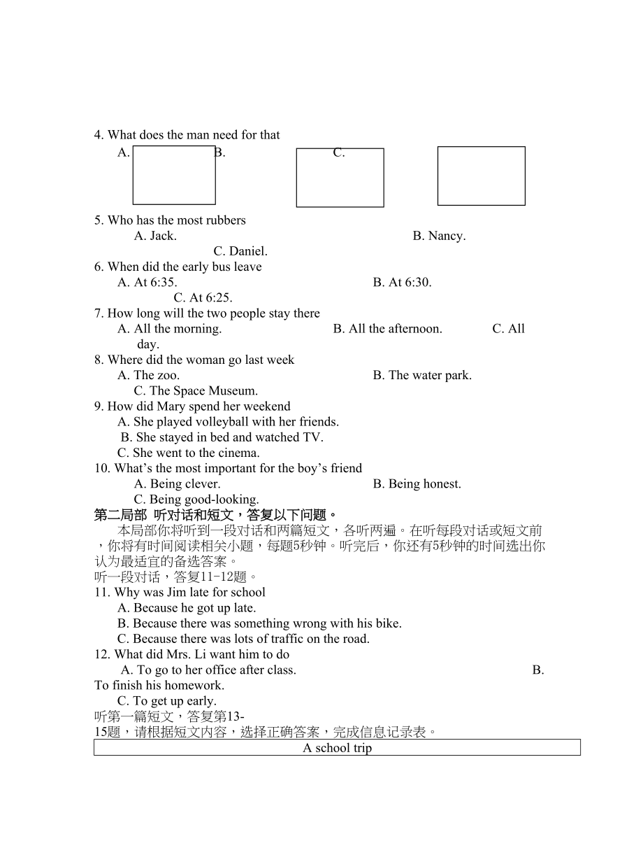 2023年姜堰区第一学期八年级期中英语试题.docx_第2页