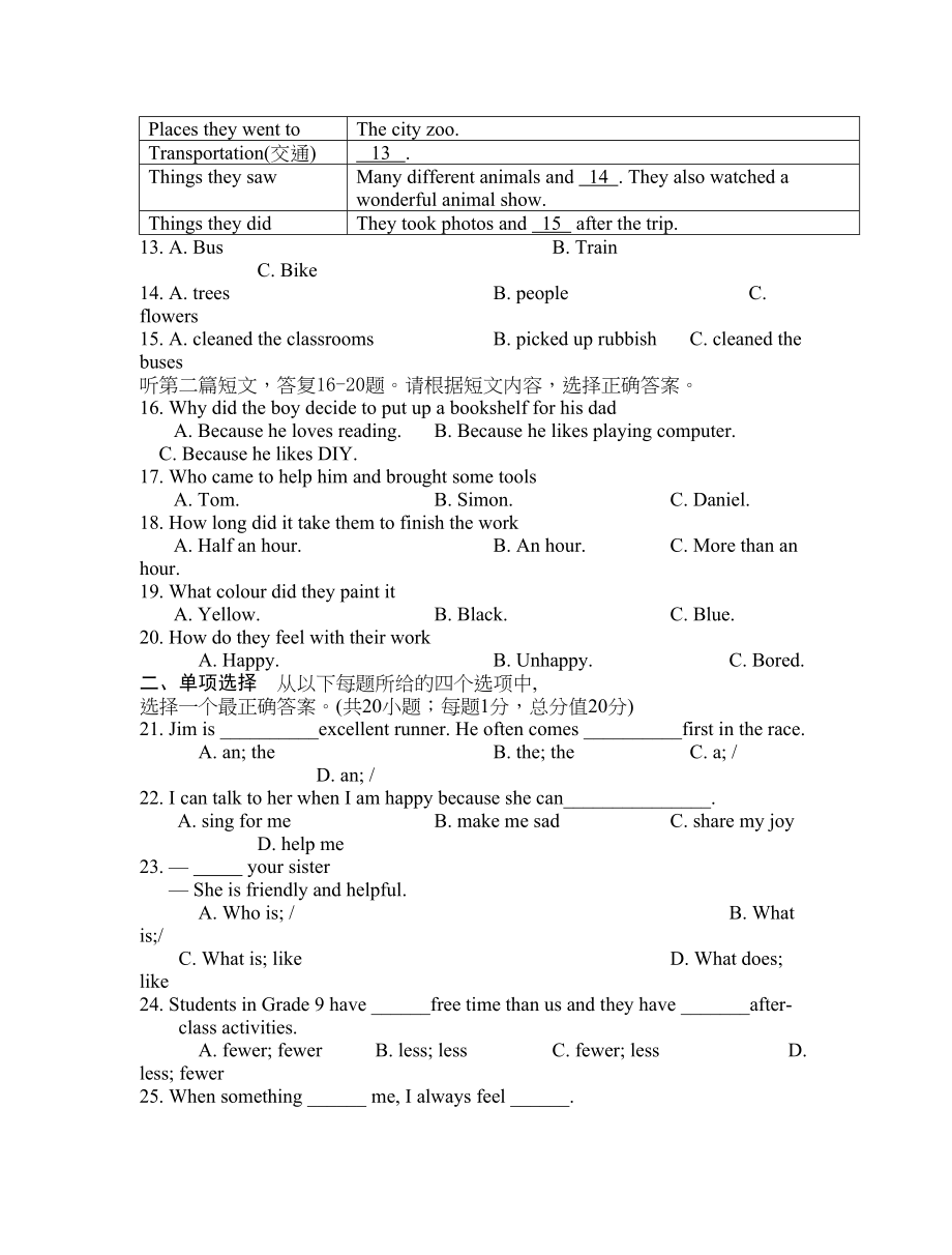 2023年姜堰区第一学期八年级期中英语试题.docx_第3页