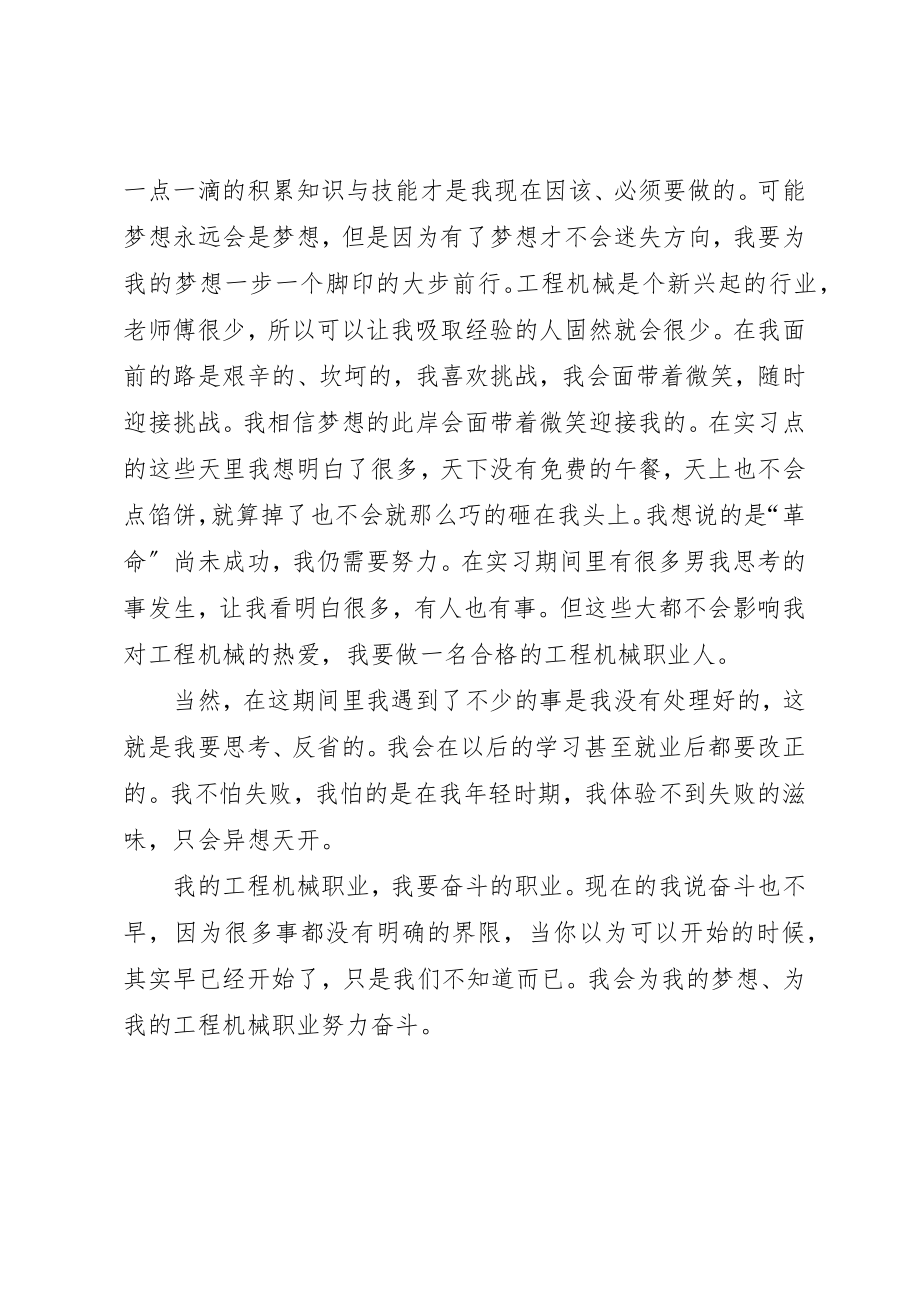 2023年第三学期工作总结新编.docx_第2页