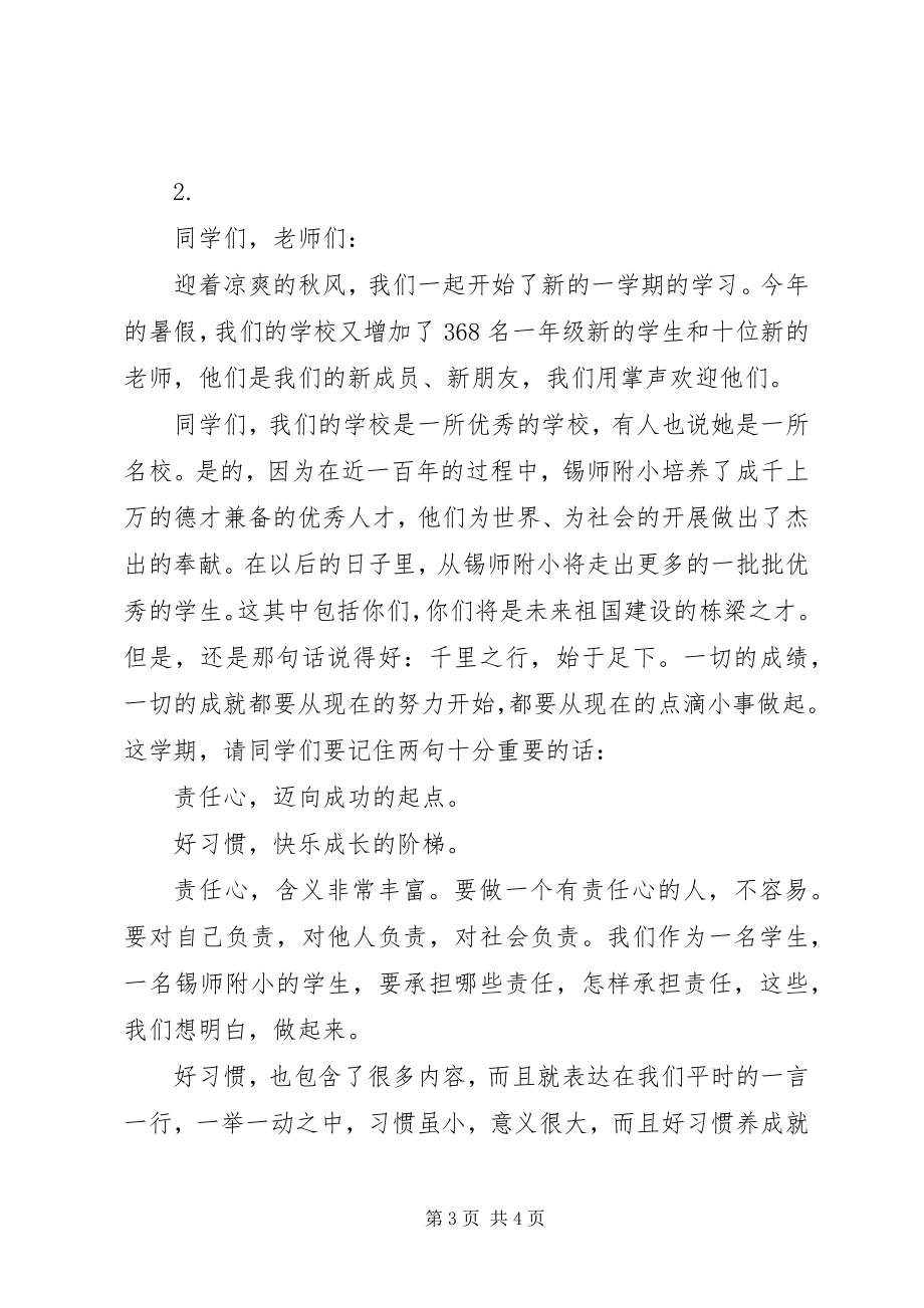 2023年开学典礼致辞公众演讲.docx_第3页