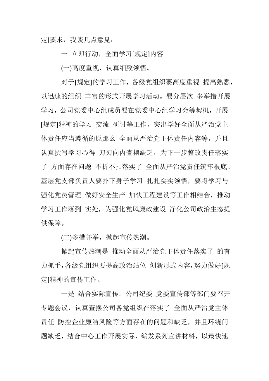 2023年党课专题讲稿.doc_第2页