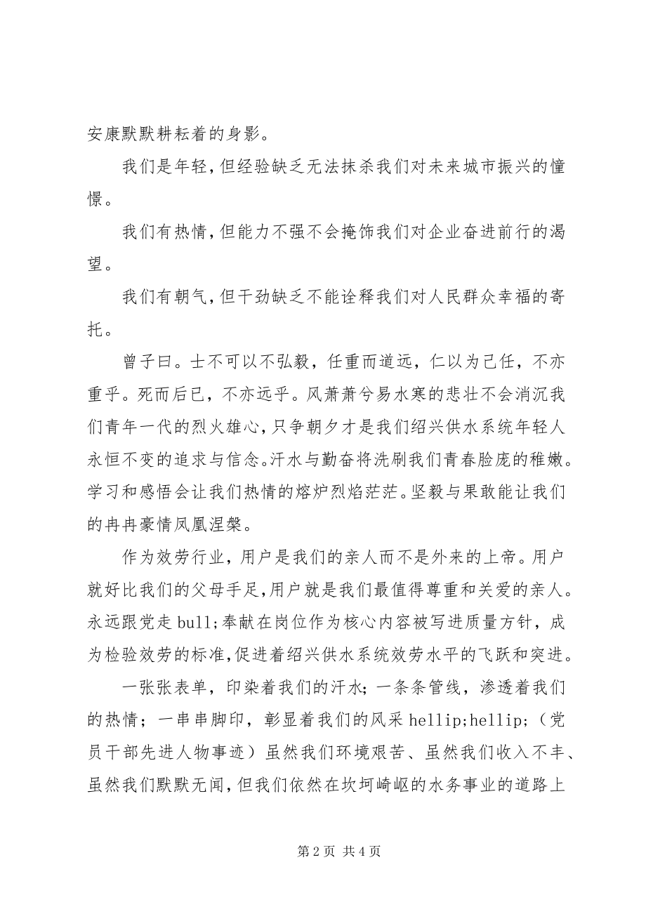 2023年“喜迎十九大真情颂党恩”征文新编.docx_第2页