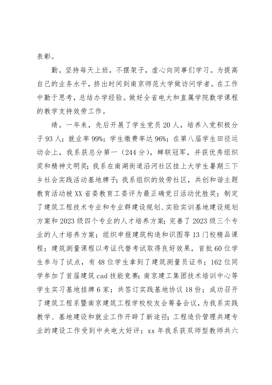 2023年党总支书记工作总结2篇.docx_第2页