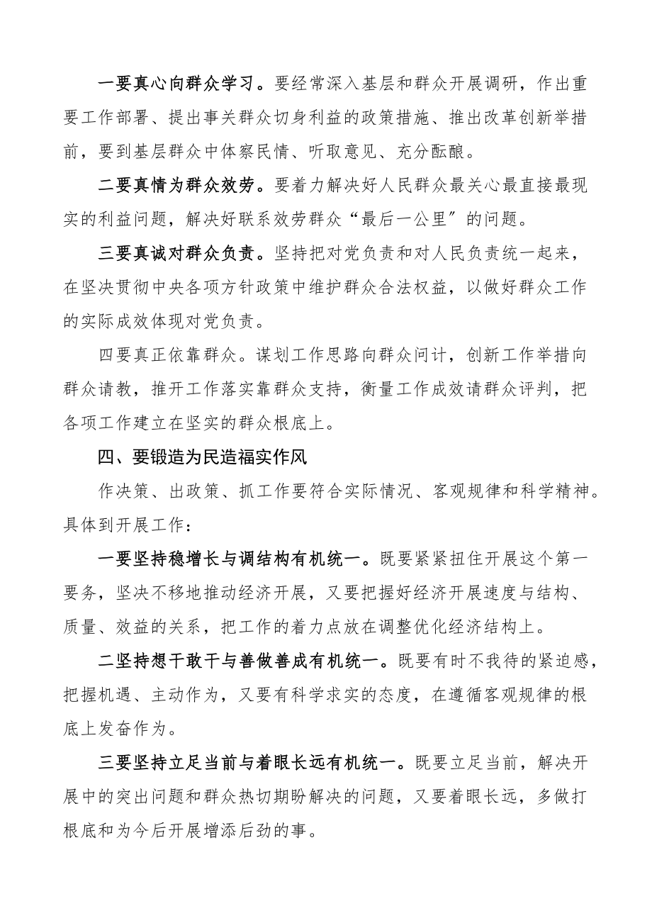 x考察调研海南省重要讲话精神心得体会范文.docx_第3页