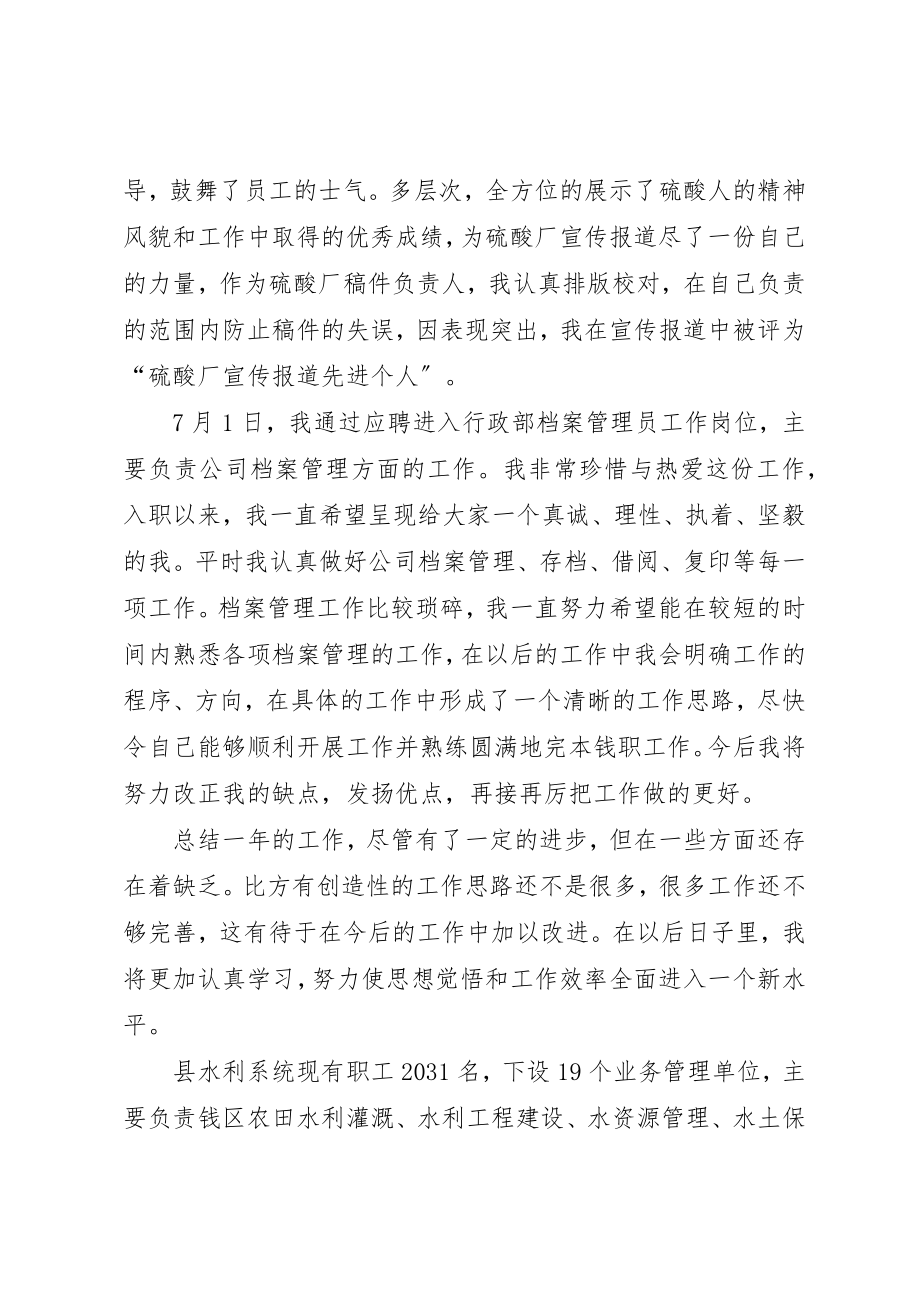 2023年档案管理员个人的工作总结新编.docx_第2页