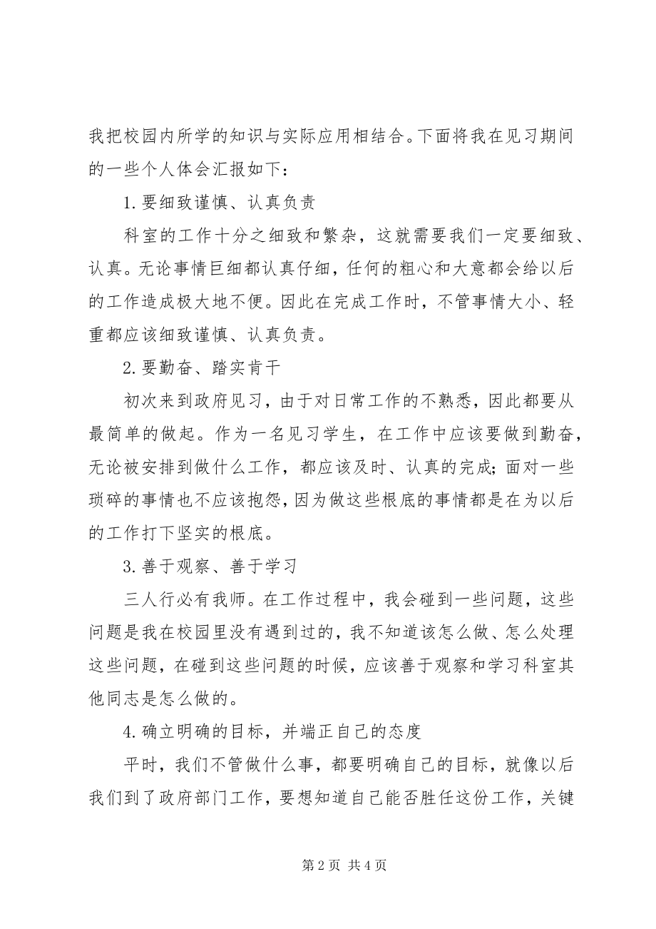 2023年交通运输局学习感悟.docx_第2页