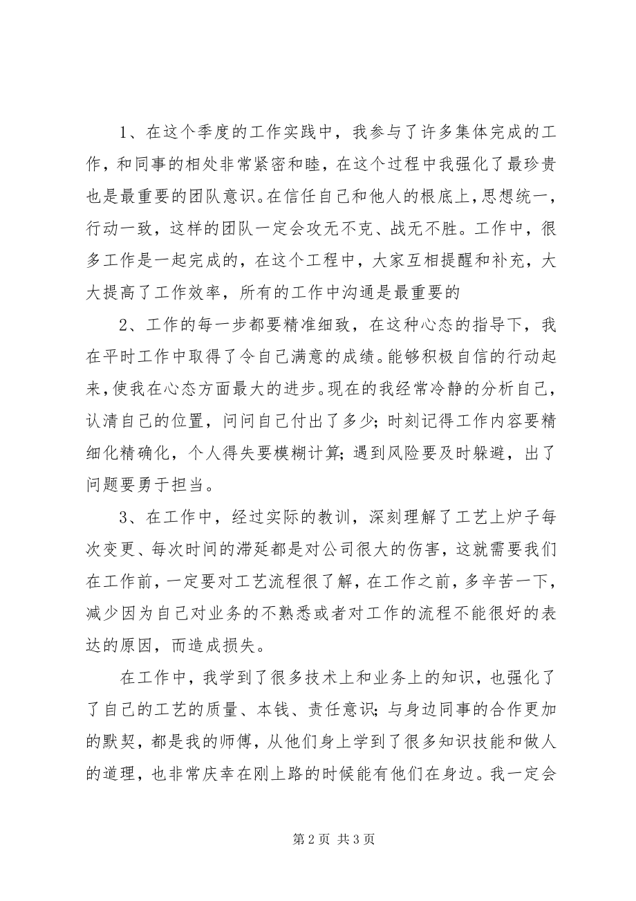 2023年团组织年终工作总结.docx_第2页