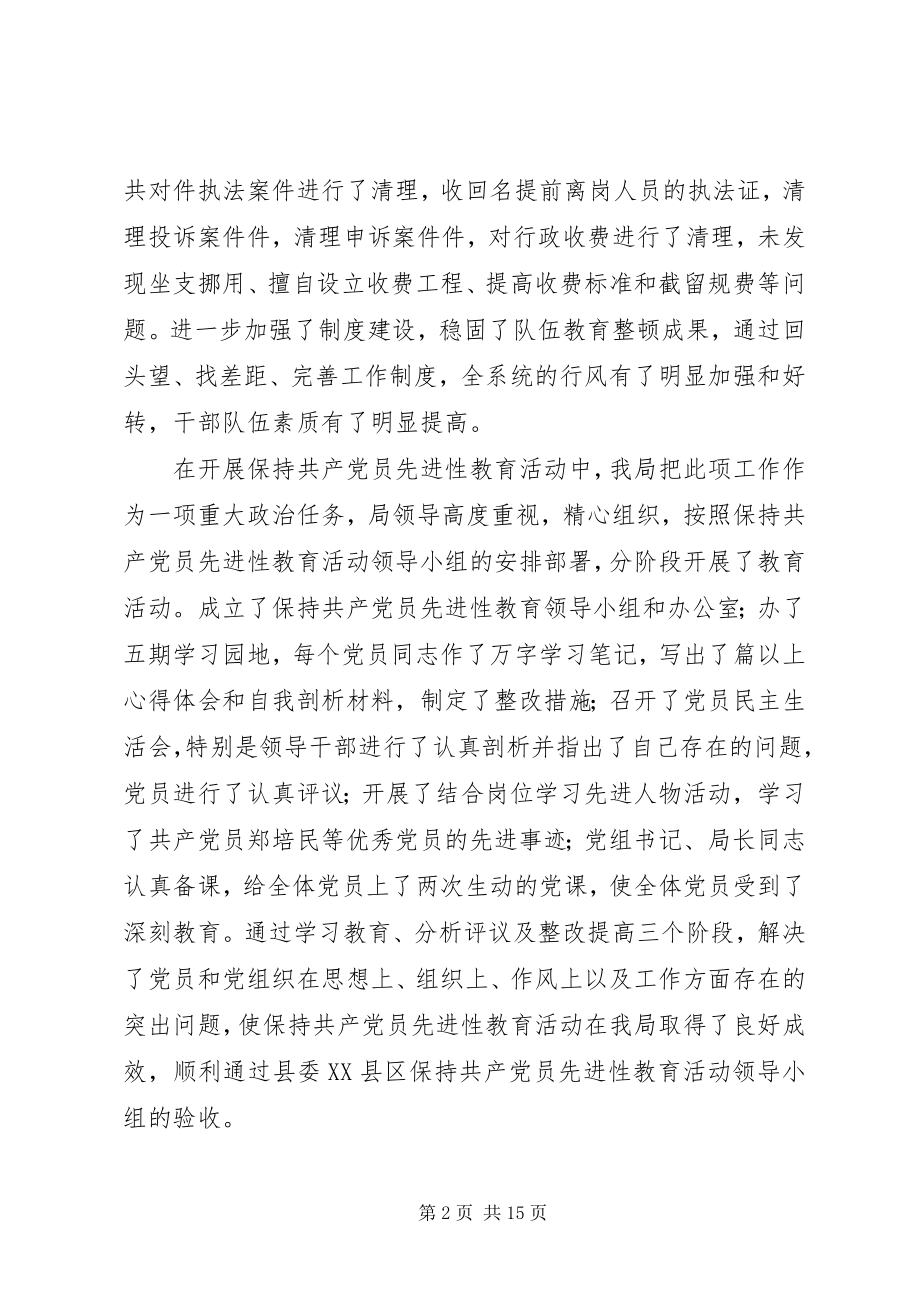 2023年县工商所工作总结.docx_第2页