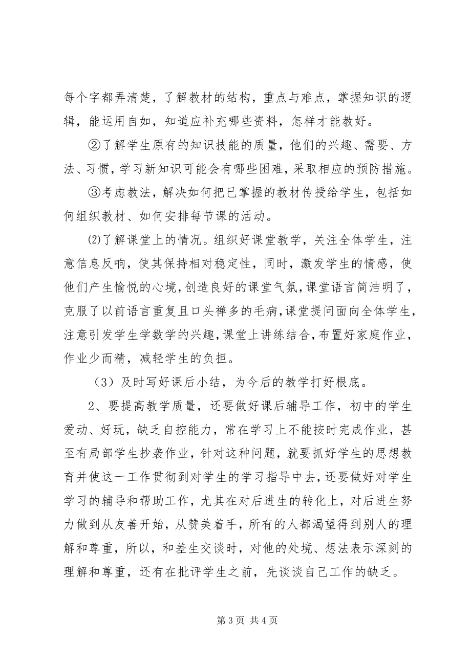 2023年企业环保工作计划3.docx_第3页