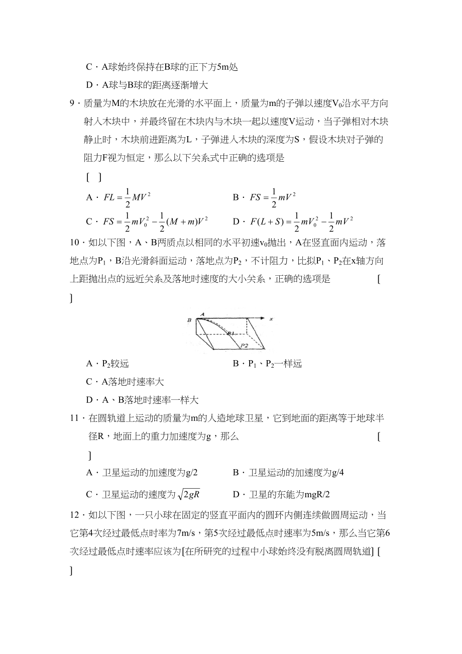 2023年度福州高三毕业班第三次质量检查高中物理.docx_第3页