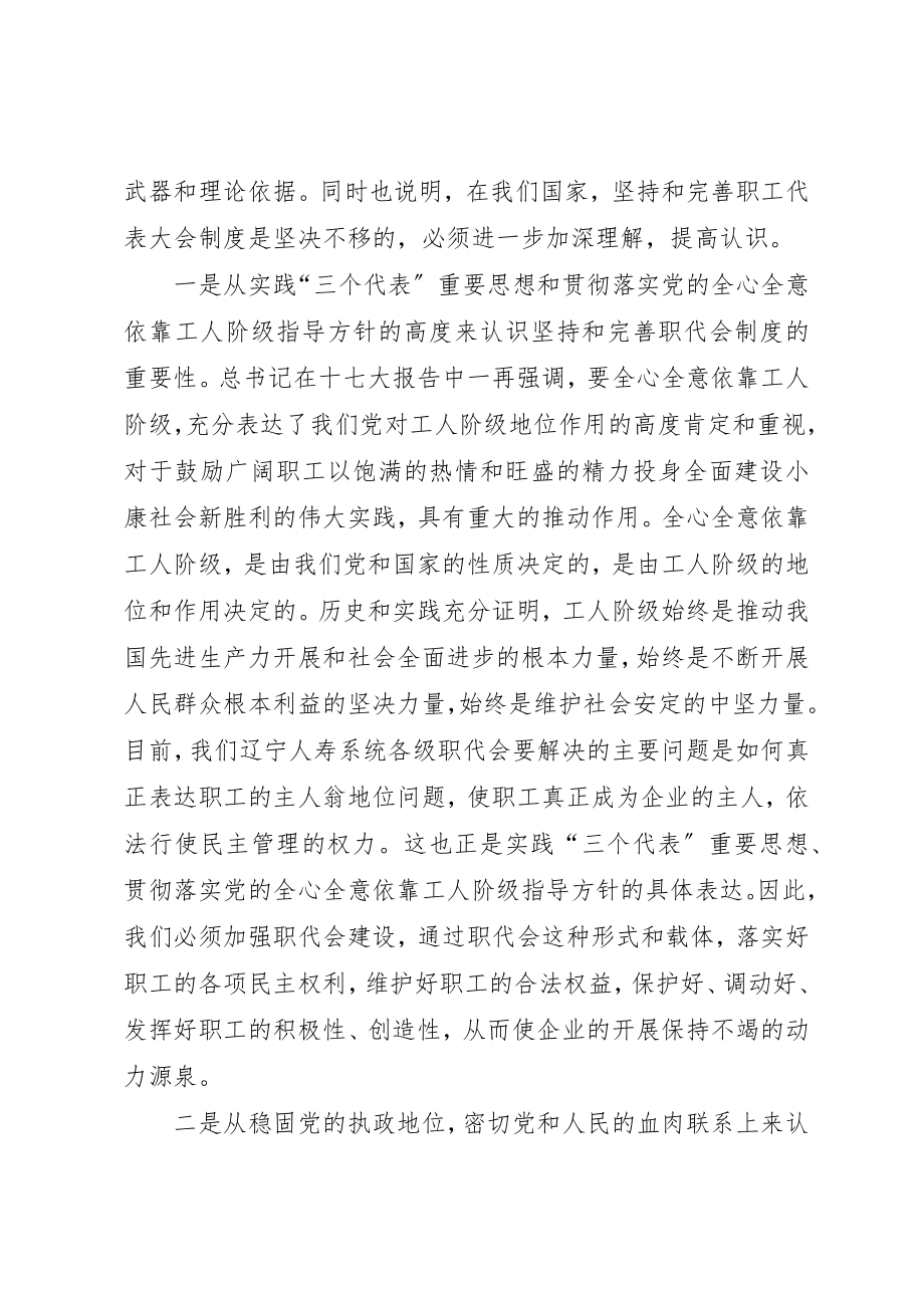 2023年顶级金融经验交流新编.docx_第2页