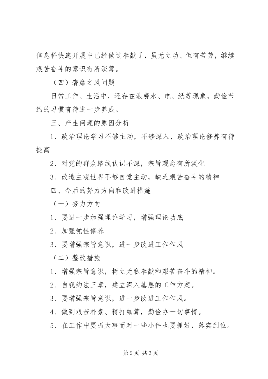 2023年学习十九大研讨讲话提纲.docx_第2页