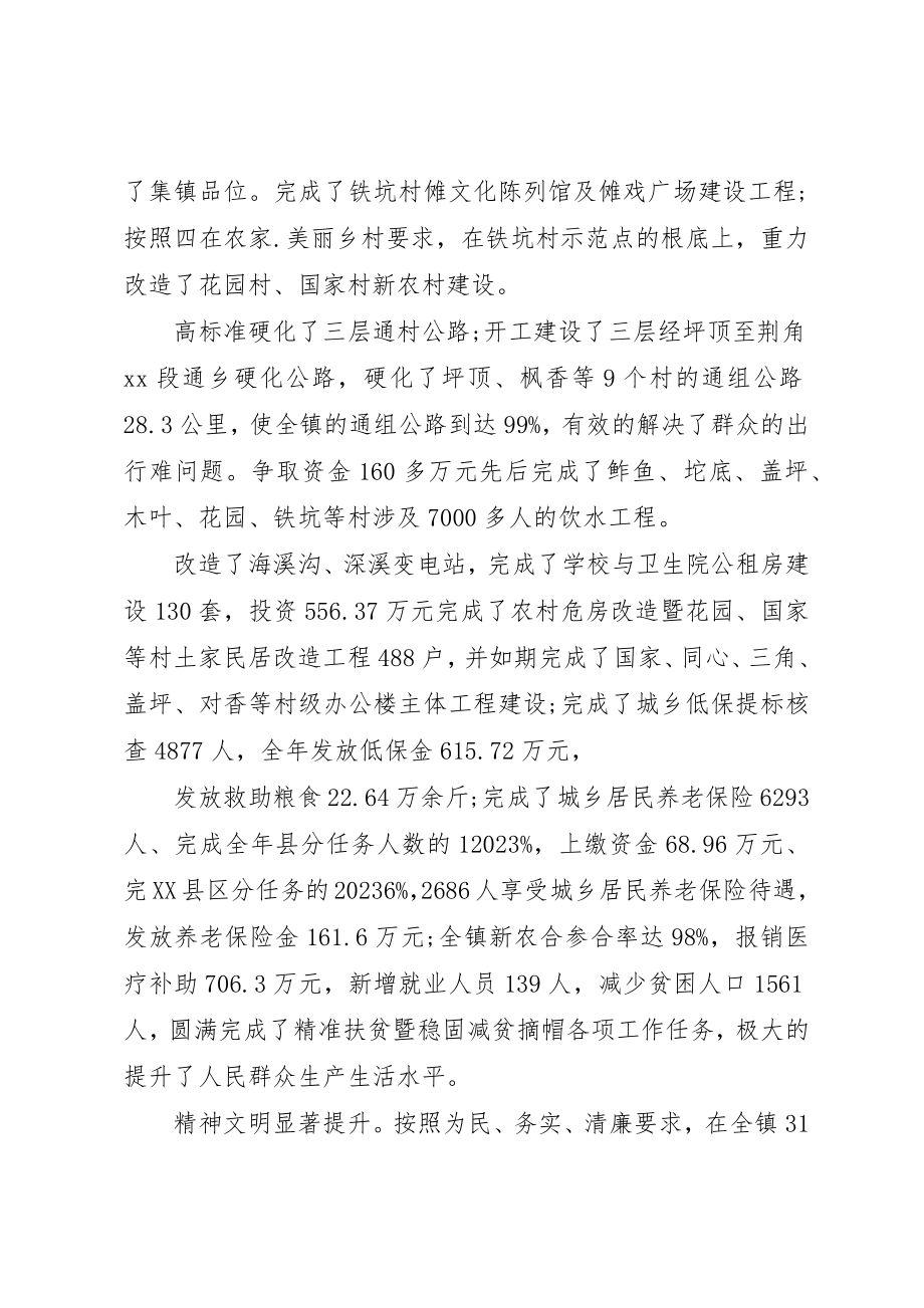 2023年党代会会务工作总结.docx_第2页