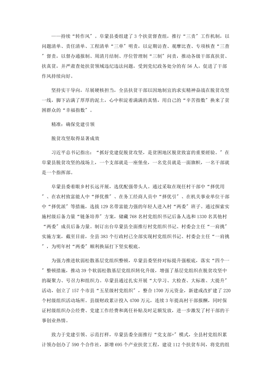 2023年不拔穷根誓不休.docx_第2页