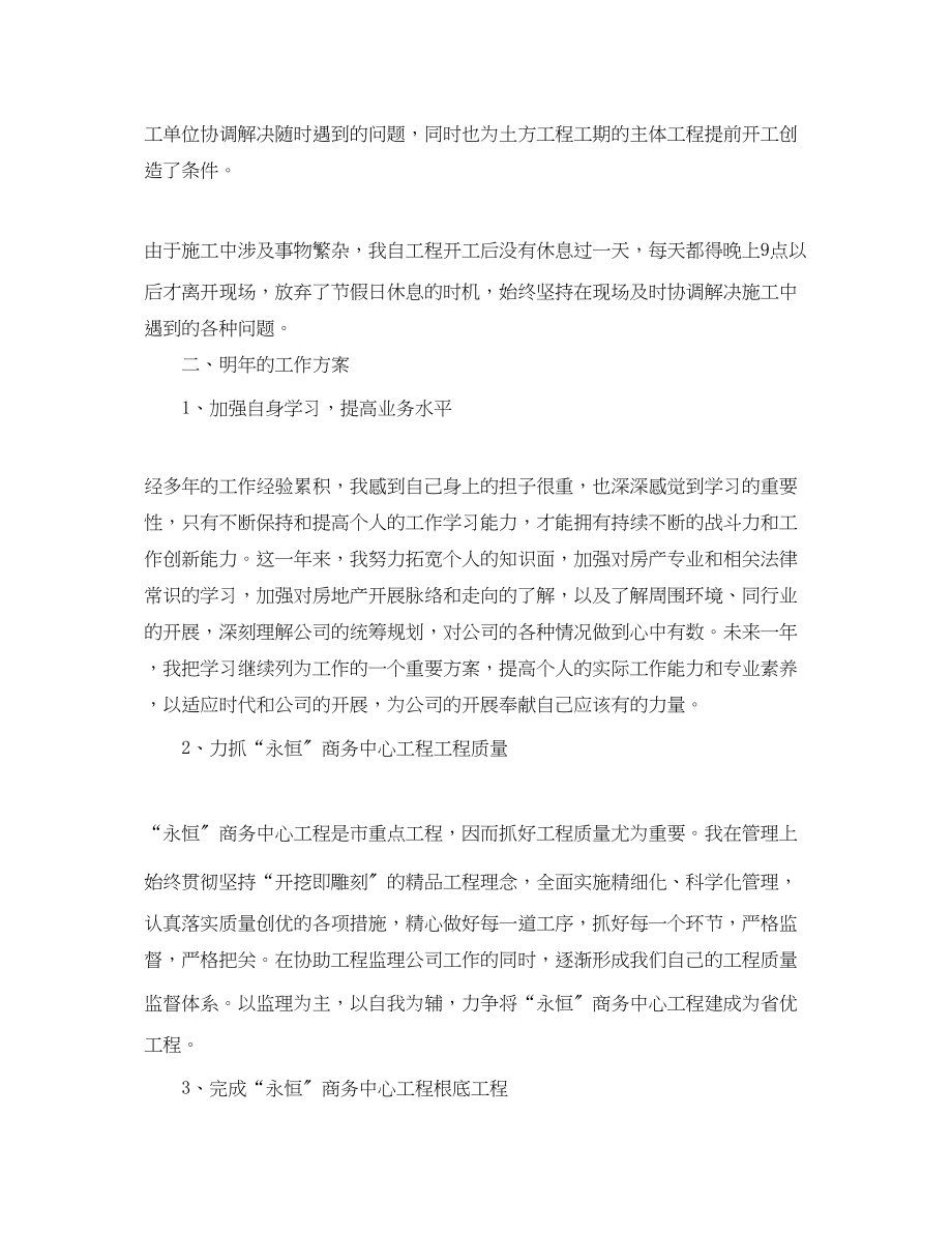 2023年品质工程师工作总结2.docx_第3页