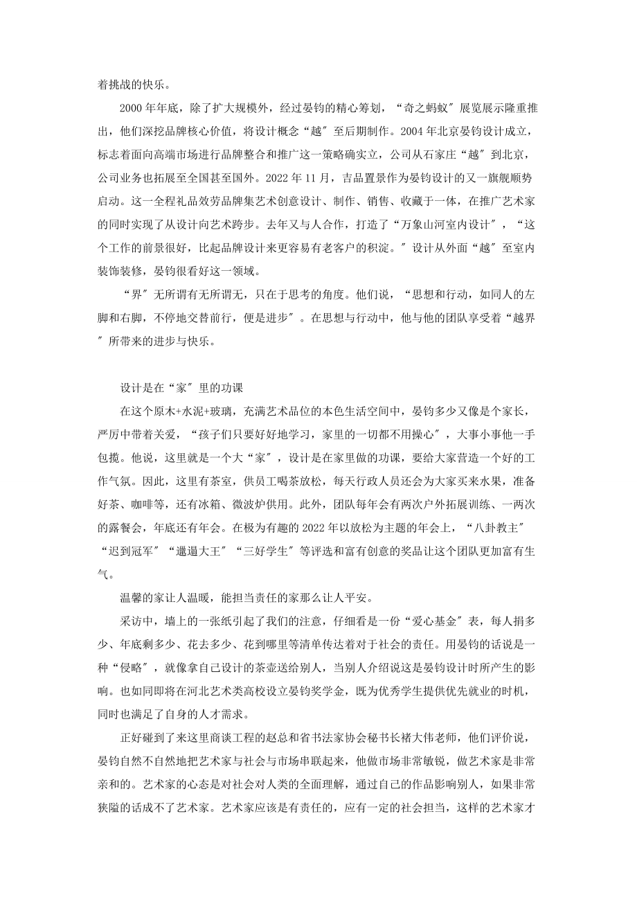 2023年设计依然是生活生活中的100种不便设计.docx_第3页