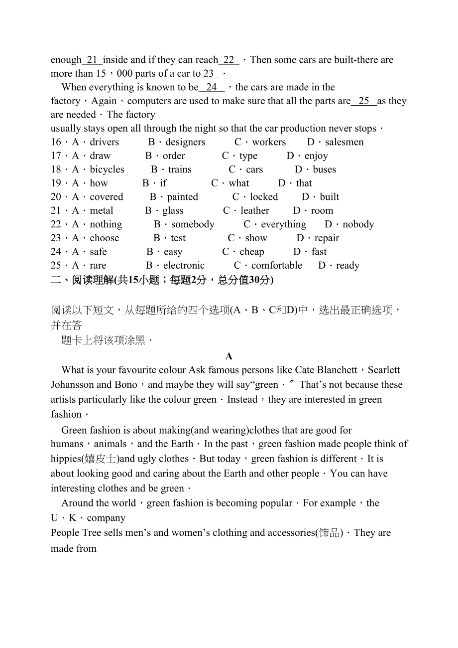 2023年苏州市初中毕业暨升学考试试卷及答案（7科7套）英语初中数学.docx_第3页