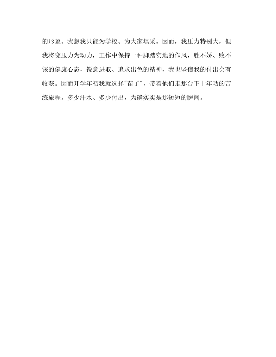 2023年教师工作计划7.docx_第3页