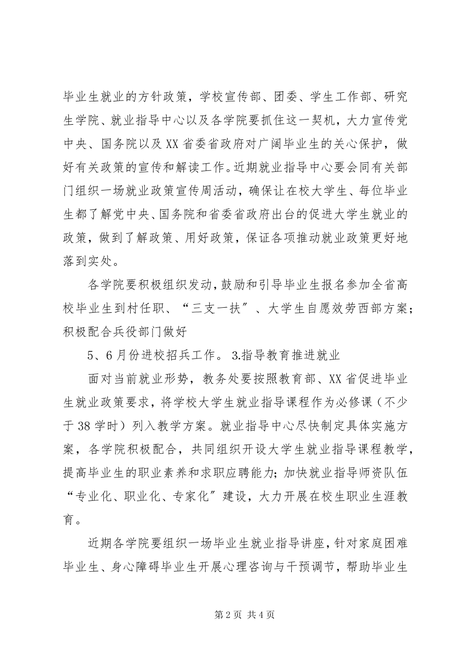 2023年一季度质量工作总结暨下一步重点工作计划.docx_第2页