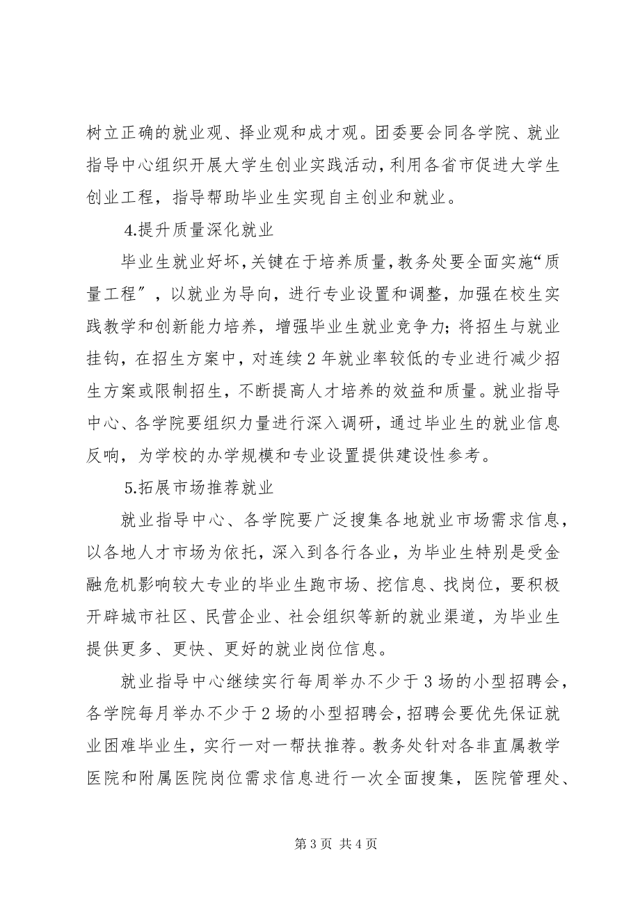 2023年一季度质量工作总结暨下一步重点工作计划.docx_第3页