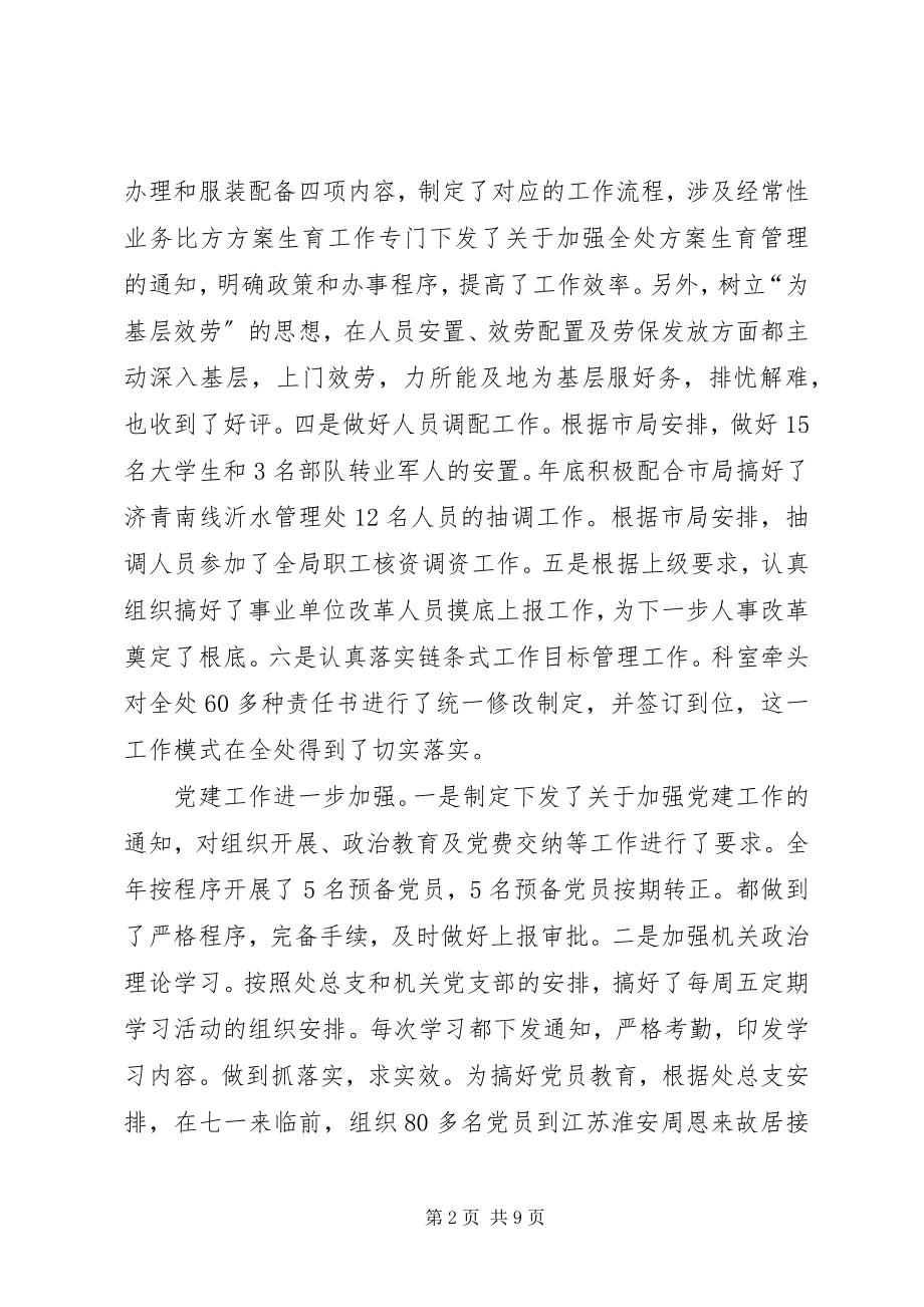 2023年未成年人服务效果情况总结.docx_第2页