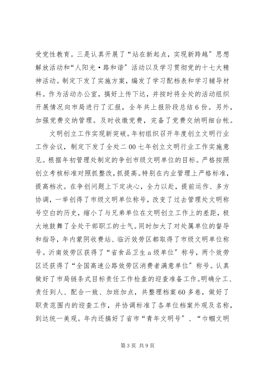 2023年未成年人服务效果情况总结.docx_第3页