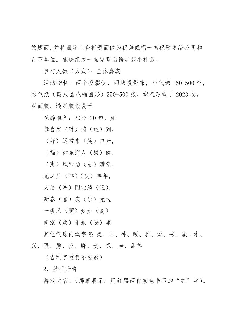 2023年车友会爱心群活动介绍新编.docx_第2页