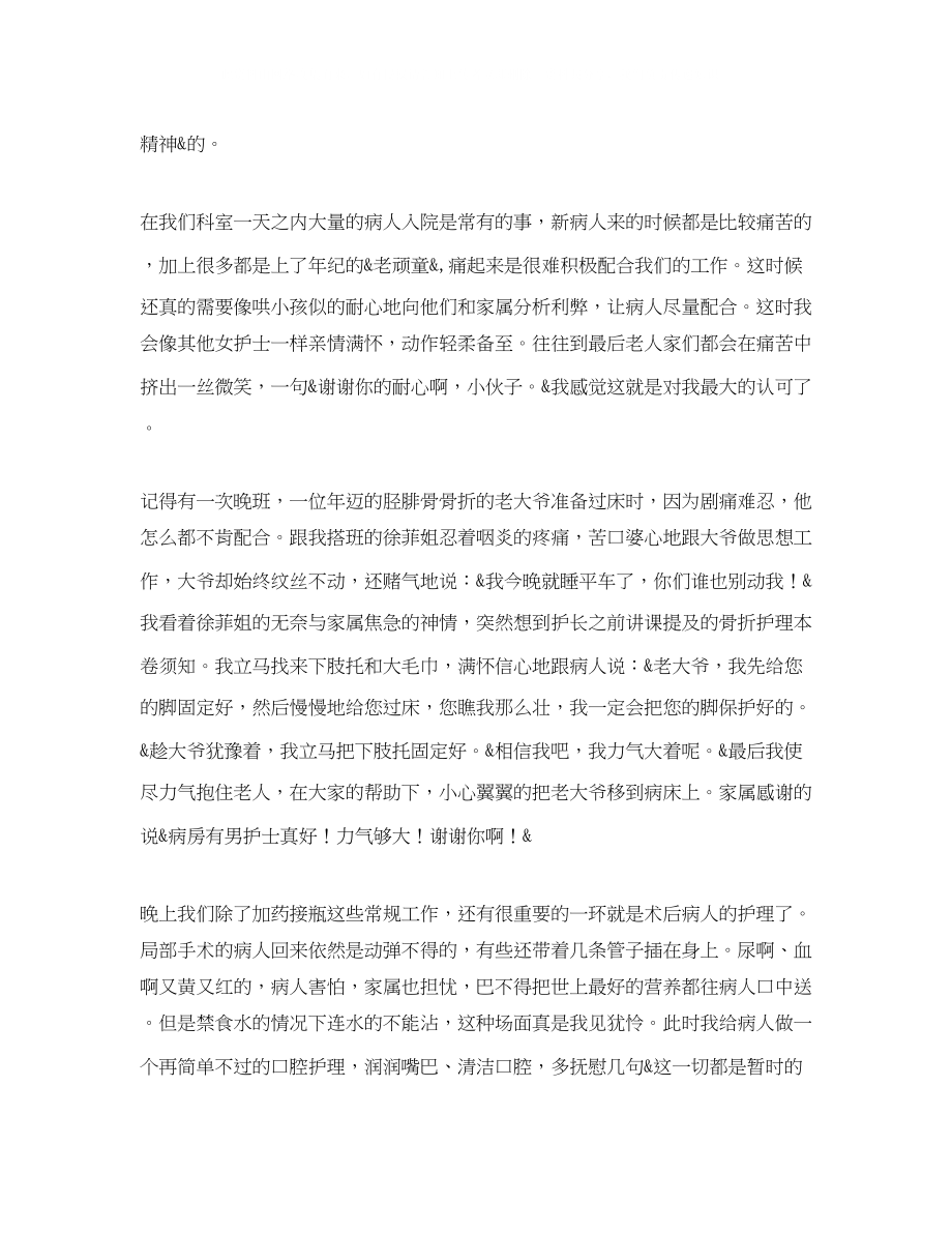 2023年高考百日誓师大会教师发言稿范文.docx_第2页