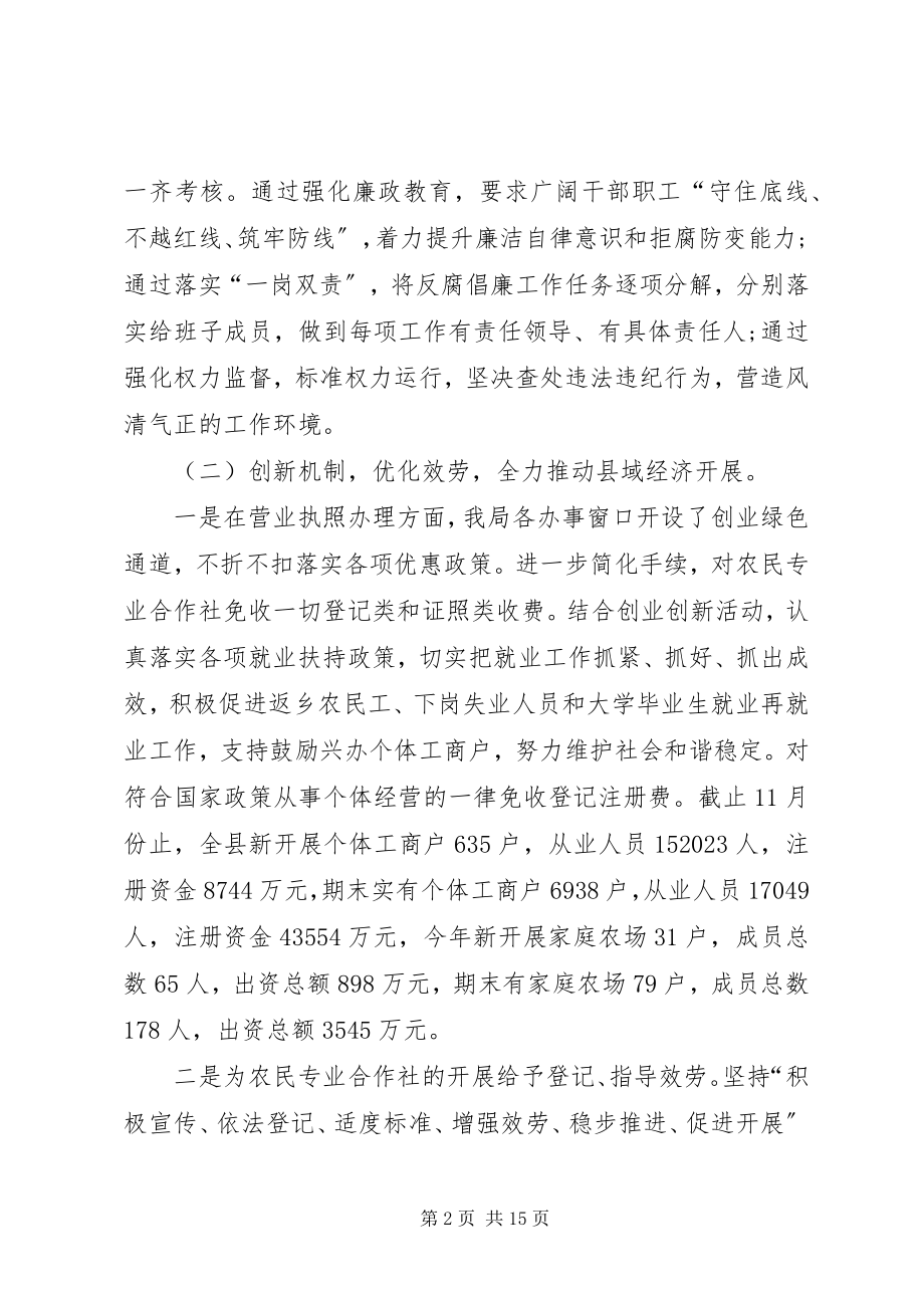 2023年乡镇质监局年度工作总结.docx_第2页