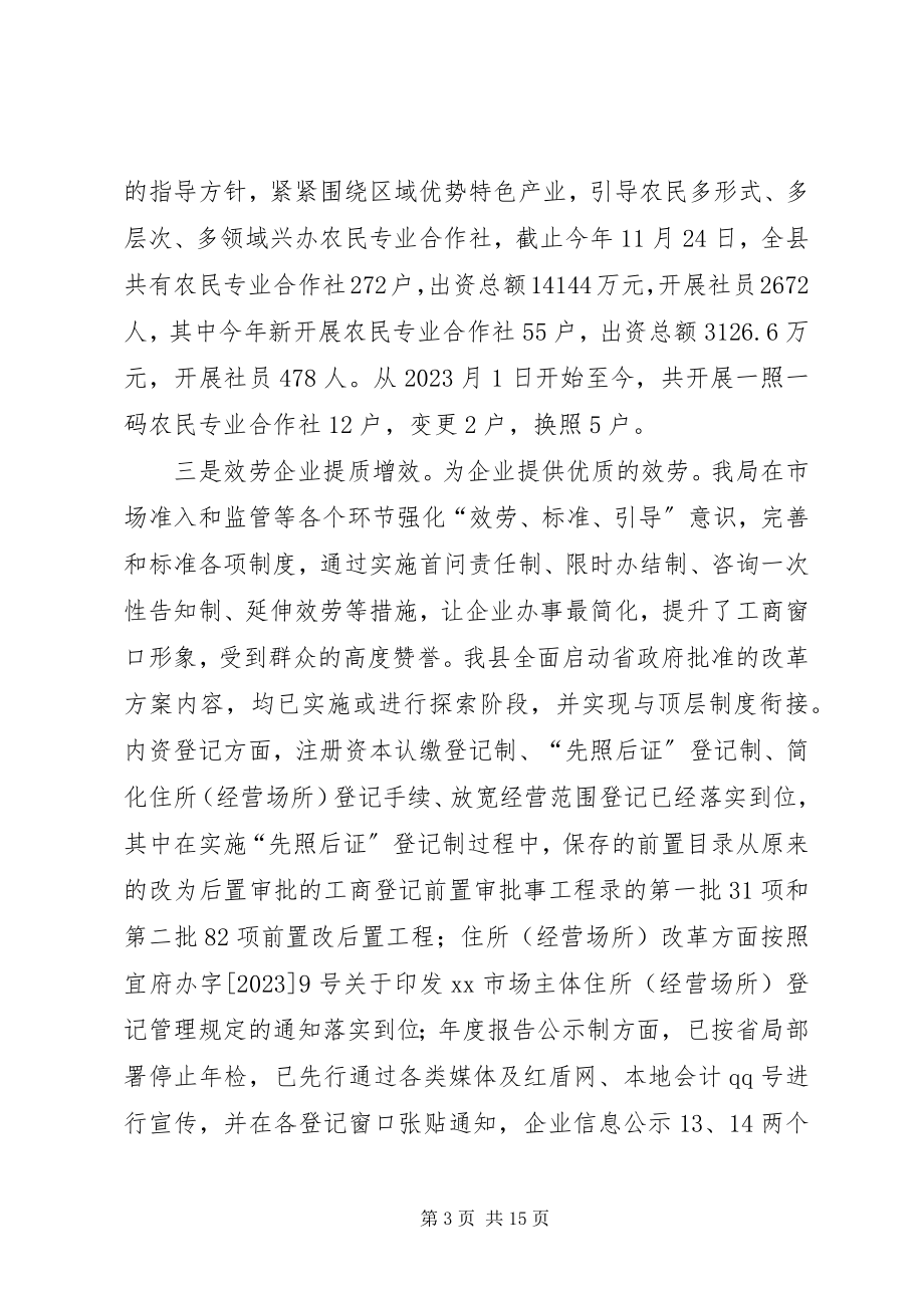 2023年乡镇质监局年度工作总结.docx_第3页