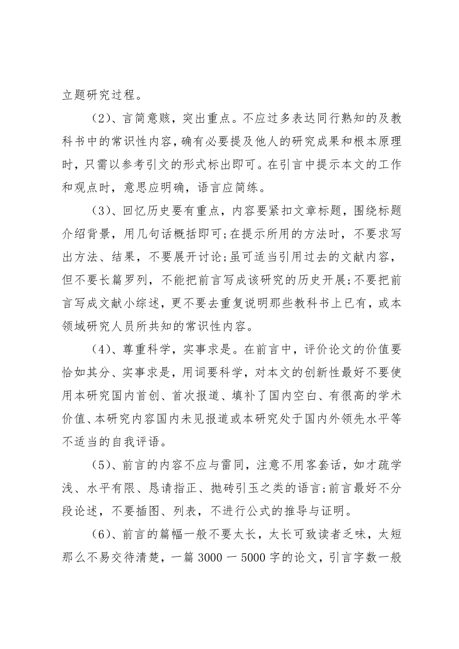 2023年单位和公司通用个人工作总结格式.docx_第2页