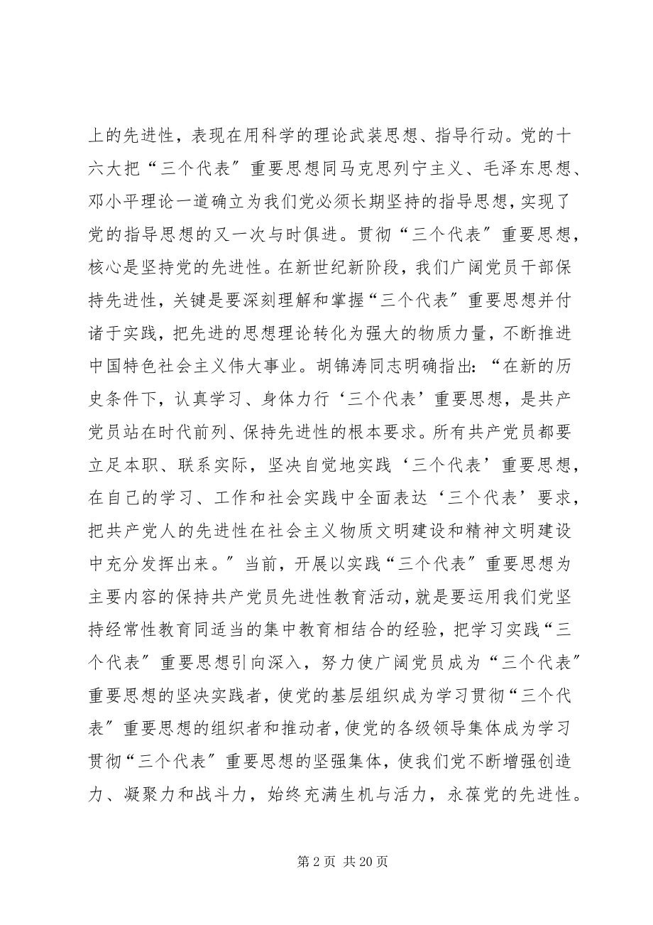 2023年县委书记动员大会致辞.docx_第2页