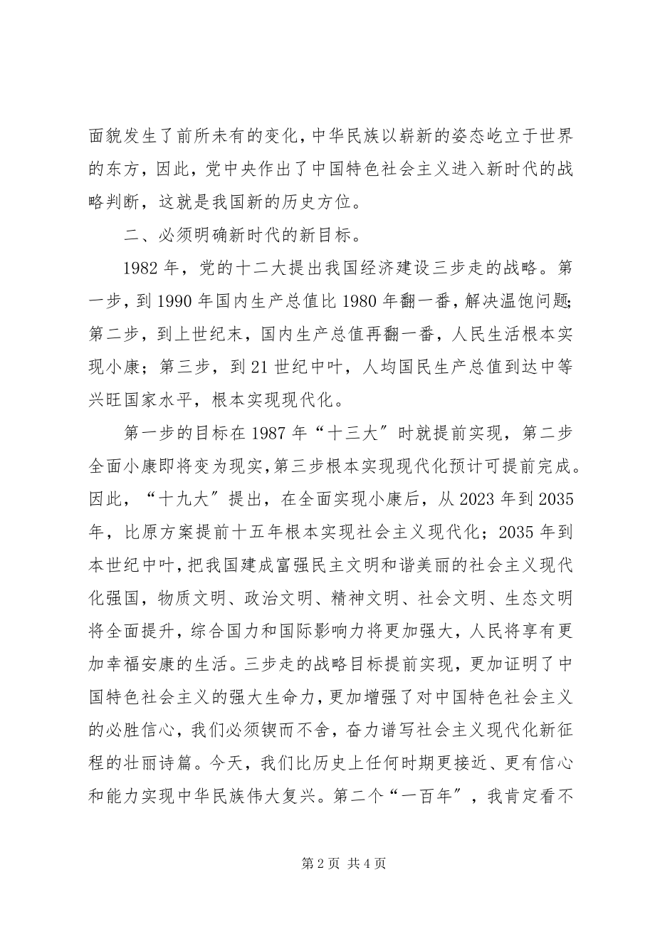 2023年《“两学一做”第二专题学习心得体会》.docx_第2页