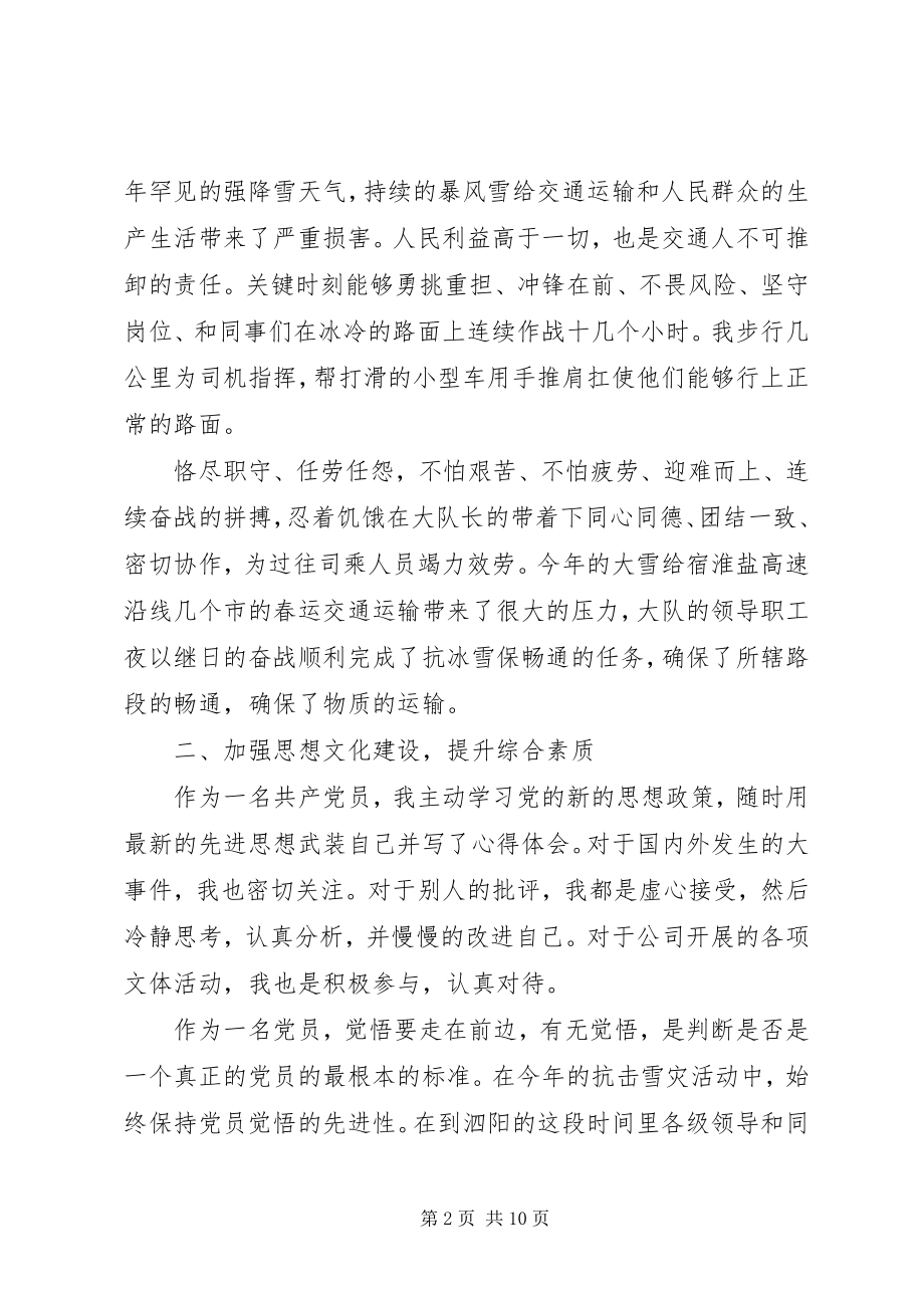 2023年部门年终总结例文.docx_第2页