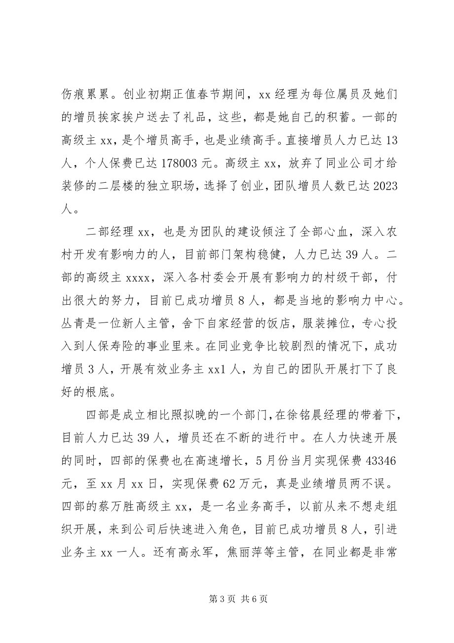 2023年开门红领导讲话稿.docx_第3页