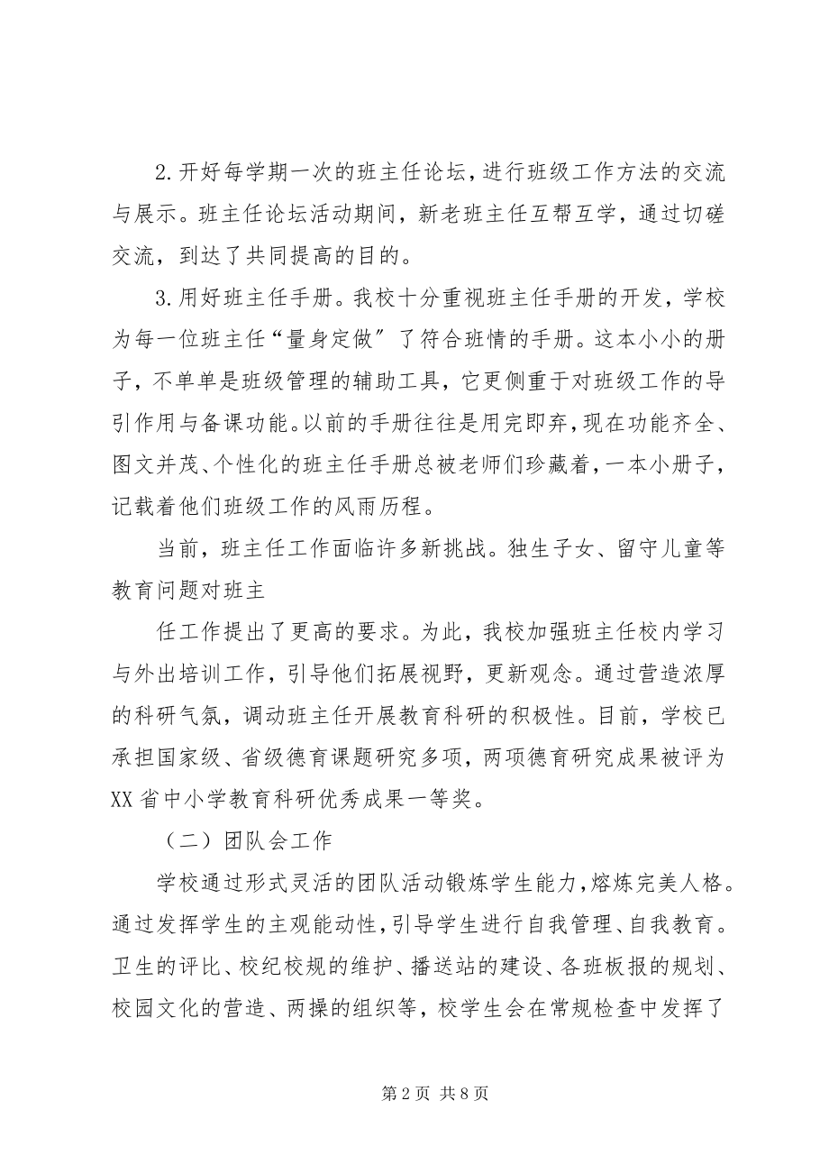 2023年XX县区西张庄镇小城镇建设汇报材料新编.docx_第2页