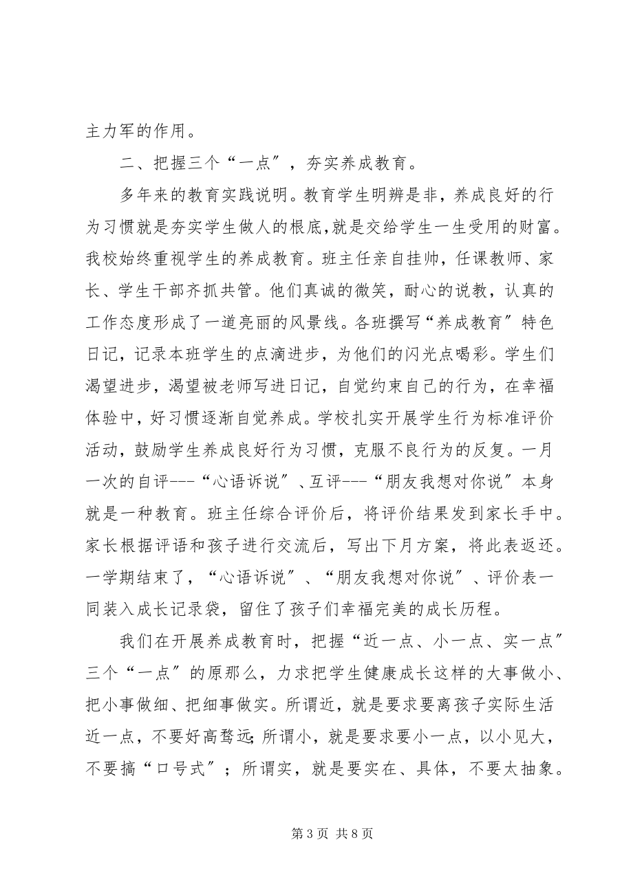 2023年XX县区西张庄镇小城镇建设汇报材料新编.docx_第3页