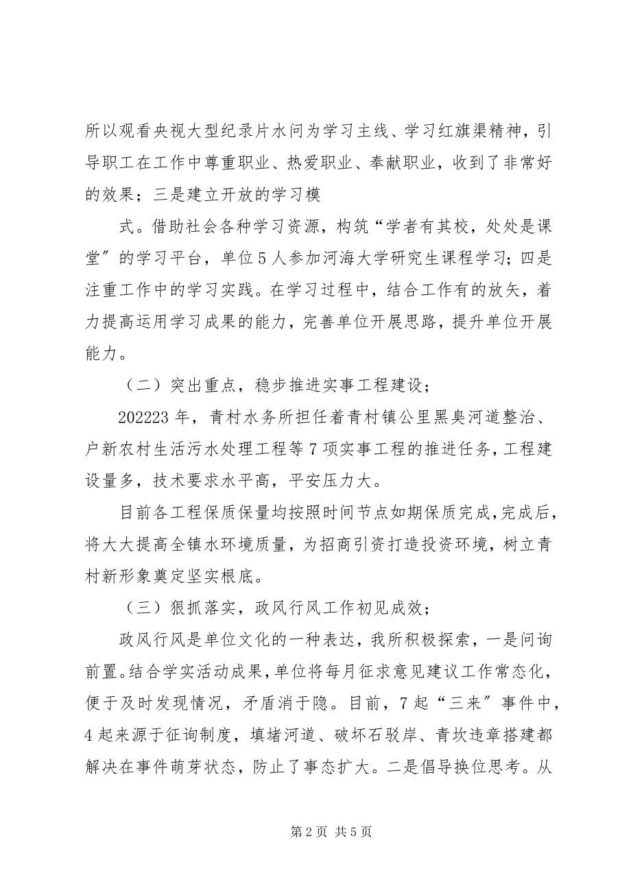 2023年公司两项立功竞赛活动交流书面材料.docx_第2页