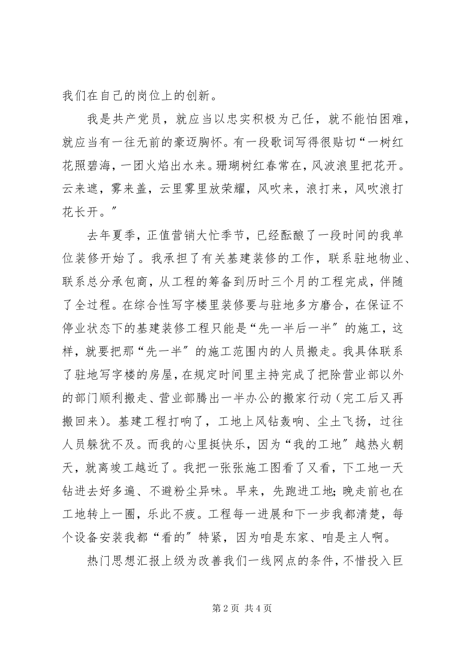 2023年建党90周征文稿格式范例.docx_第2页