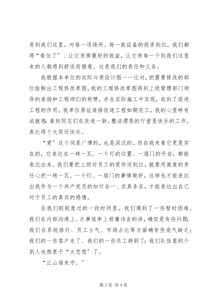 2023年建党90周征文稿格式范例.docx_第3页