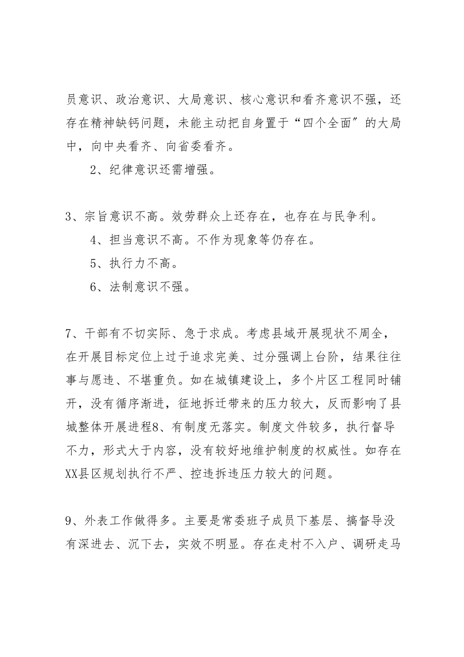 2023年年两学一做主题教育活动调研报告 .doc_第2页