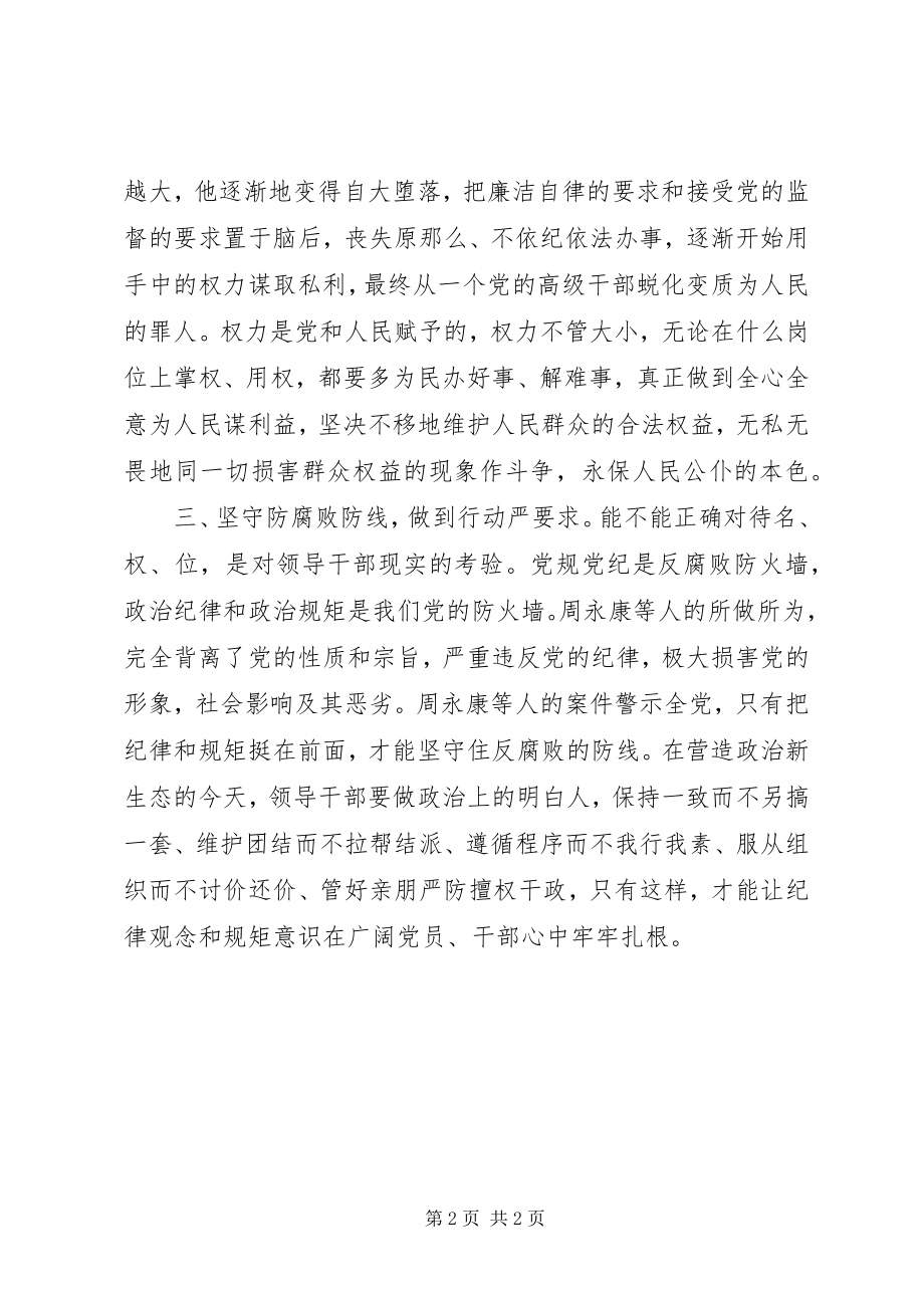 2023年XX县区典型讲话新编.docx_第2页