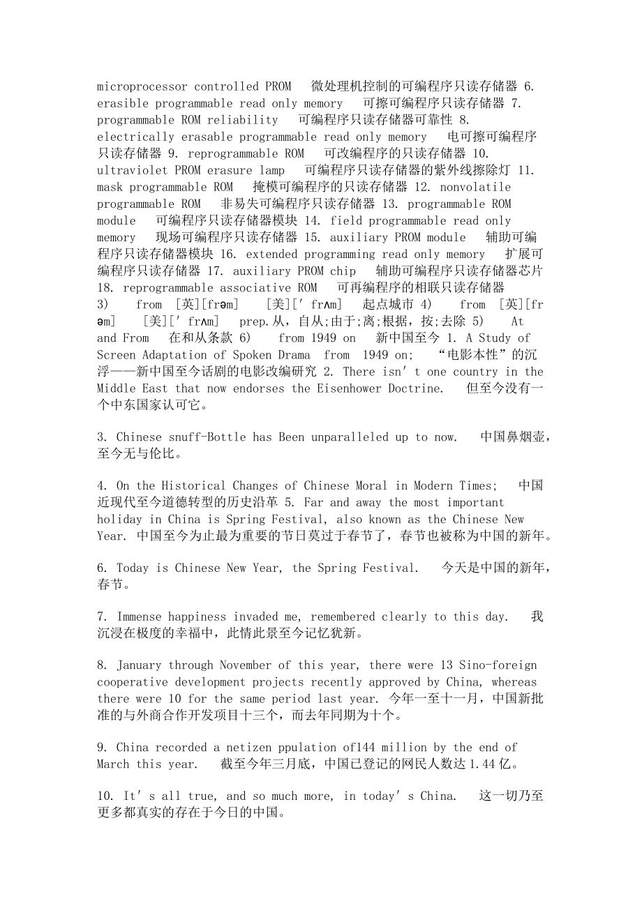 2023学年外研版英语七年级下册词汇讲义拓展学习法第83组.doc_第2页