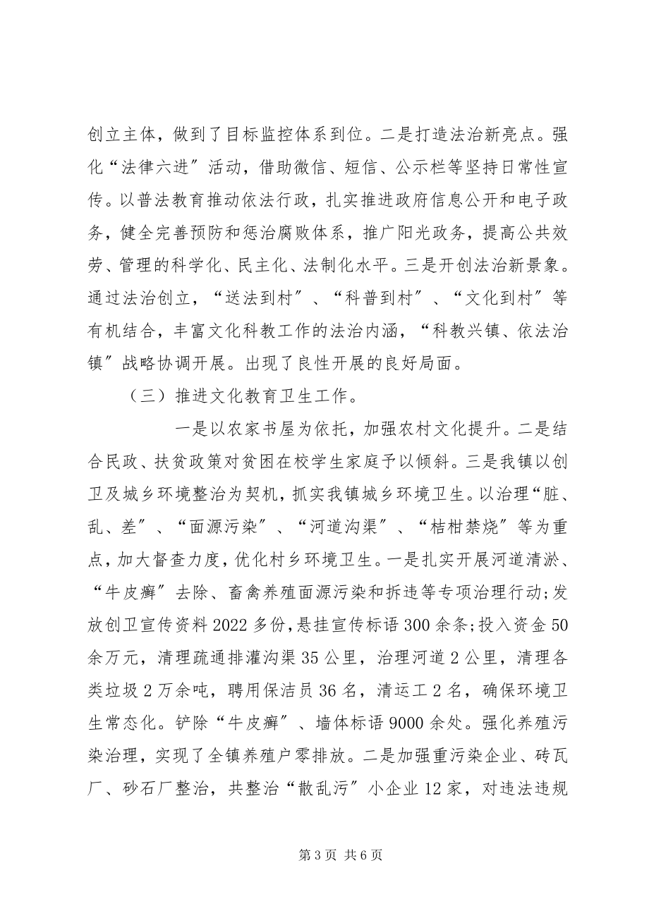 2023年乡镇全面深化改革工作总结2.docx_第3页